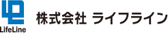 株式会社ライフライン